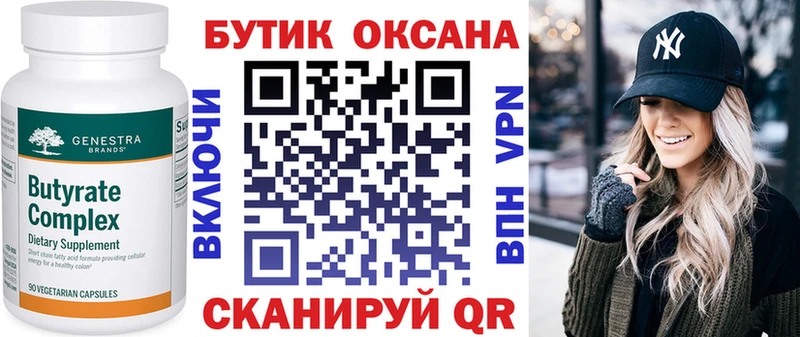 сколько стоит  кракен ссылки  БУТИРАТ Butirat  Слободской 