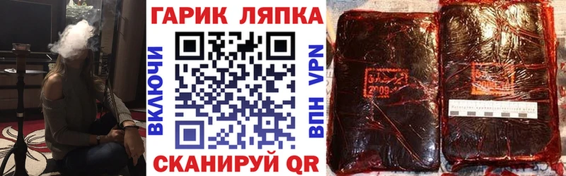 ГАШ хэш  купить   Слободской 