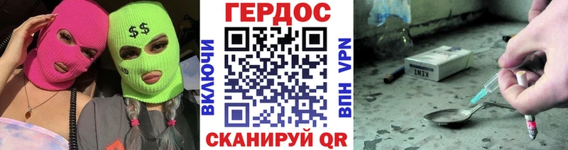 Героин VHQ  Слободской 