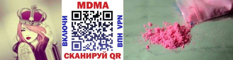 МДМА кристаллы как найти закладки площадка формула Слободской