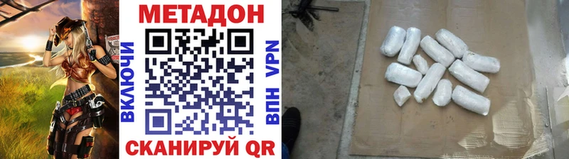 дарнет шоп  кракен онион  Метадон VHQ  Слободской 